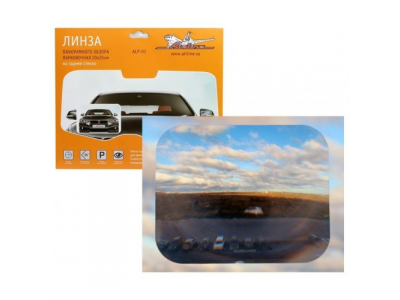 Линза панорамного обзора, парковочная 20*25 см AIRLINE
