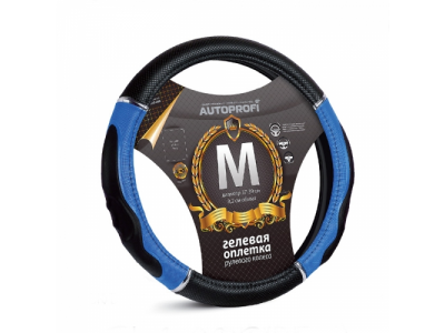 Оплётка руля кожа+ПВХ вставки с тиснением, гелевый наполнитель (черный/синий) M от Autoprofi Оплётка руля кожа+ПВХ вставки с тиснением, гелевый наполнитель (черный/синий) M