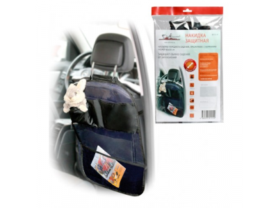Накидка защитная на спинку переднего сидения с карманами AIRLINE от Airline Накидка защитная на спинку переднего сидения с карманами AIRLINE