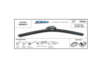 ACDelco GM Professional Щетка стеклоочистителя бескаркасная 100% силикон универсальное крепление, 22