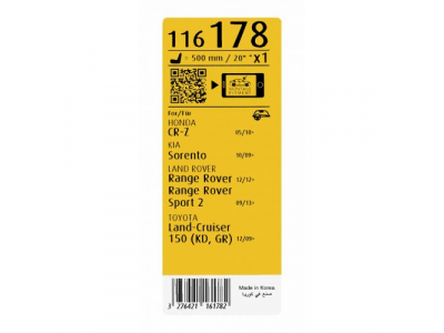 SWF HBLADE, универсальная (крючок), гибридная, передняя, 1 шт, 116178 , 500mm/20"