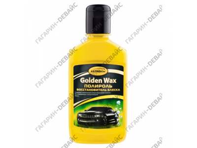 Полироль кузова, восстановитель блеска "Astrohim" Ас-250 "Golden Wax" 250 мл