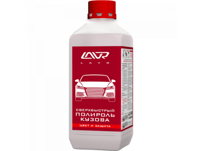 Сверхбыстрый полироль кузова LAVR Superfast car polish 1л