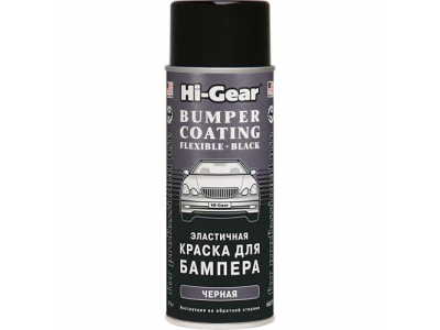 Эластичная краска для бампера, черная BUMPER COATING FLEXIBLE от HI-GEAR Эластичная краска для бампера, черная BUMPER COATING FLEXIBLE