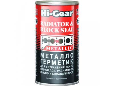 Металлогерметик для ремонта системы охлаждения METALLIC RADIATOR & BLOCK SEAL от HI-GEAR Металлогерметик для ремонта системы охлаждения METALLIC RADIATOR & BLOCK SEAL