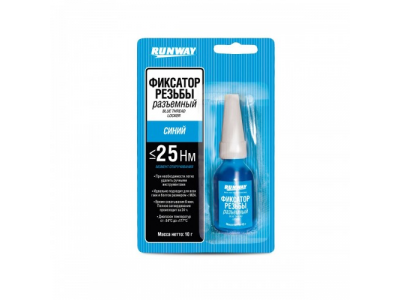 Фиксатор резьбовых соединений съемный (синий), RW8509 RUNWAY от RUNWAY Фиксатор резьбовых соединений съемный (синий), RW8509 RUNWAY