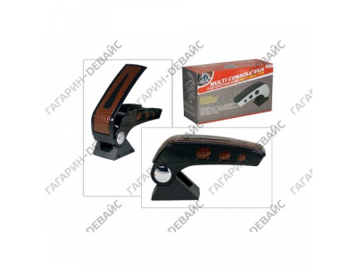 Подлокотник универсальный "King" HJ-48006+E2 "Кобра" коричневый + чёрный, откидной /10 от KING Подлокотник универсальный "King" HJ-48006+E2 "Кобра" коричневый + чёрный, откидной /10