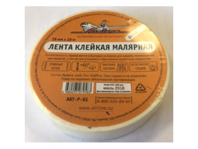 Лента клейкая малярная 19 мм*10 м, белая от Airline Лента клейкая малярная 19 мм*10 м, белая