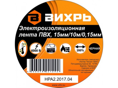 Изолента (10m * 15mm * 0,15mm) чёрный